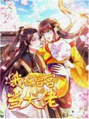 口碑榜第五名作品封面